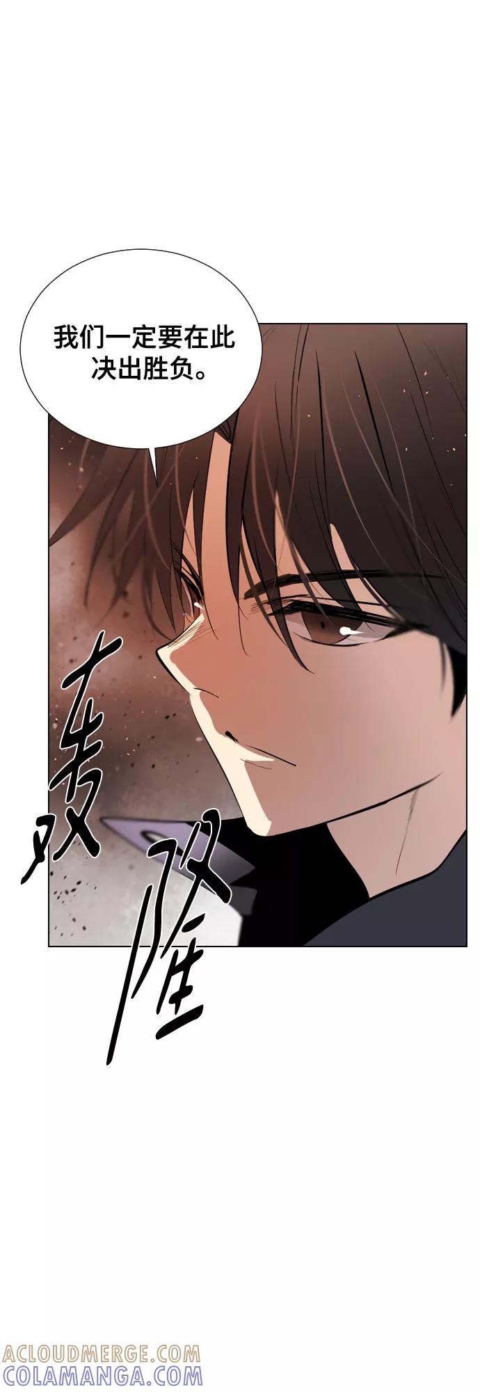 《百年游戏》[第二季 - 百年大战] 第21话 第49页