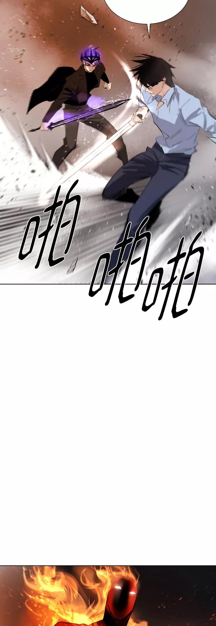《百年游戏》[第二季 - 百年大战] 第21话 第26页