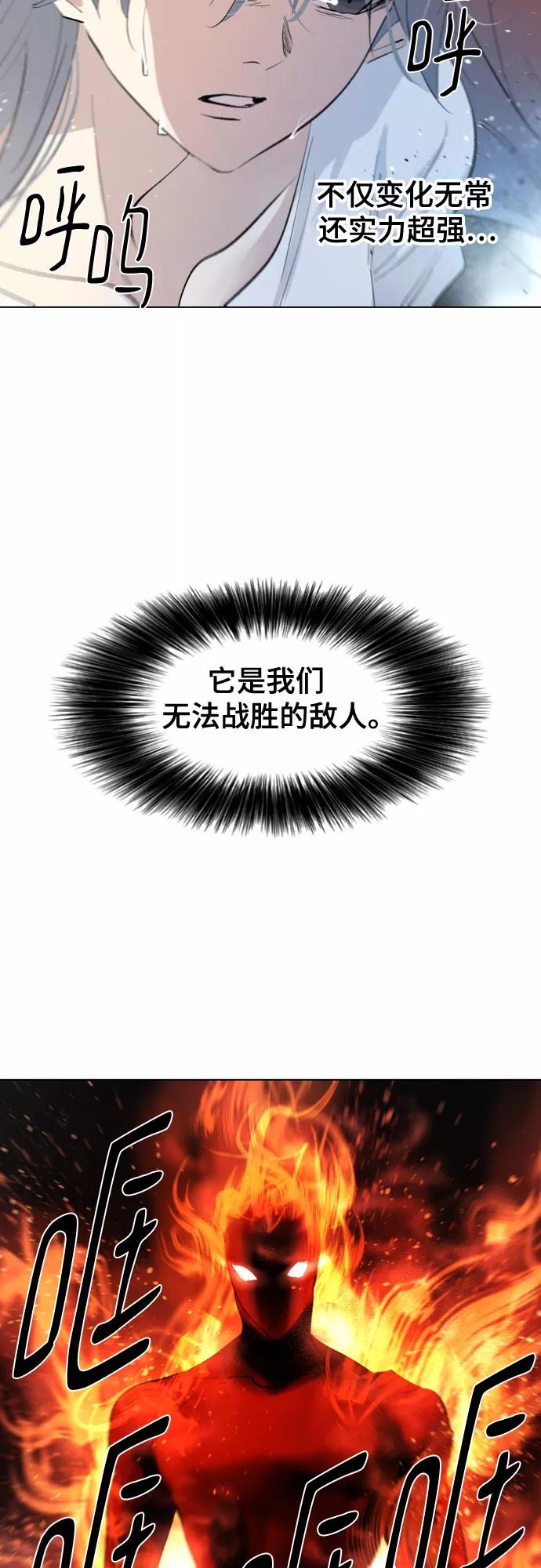 《百年游戏》[第二季 - 百年大战] 第21话 第38页