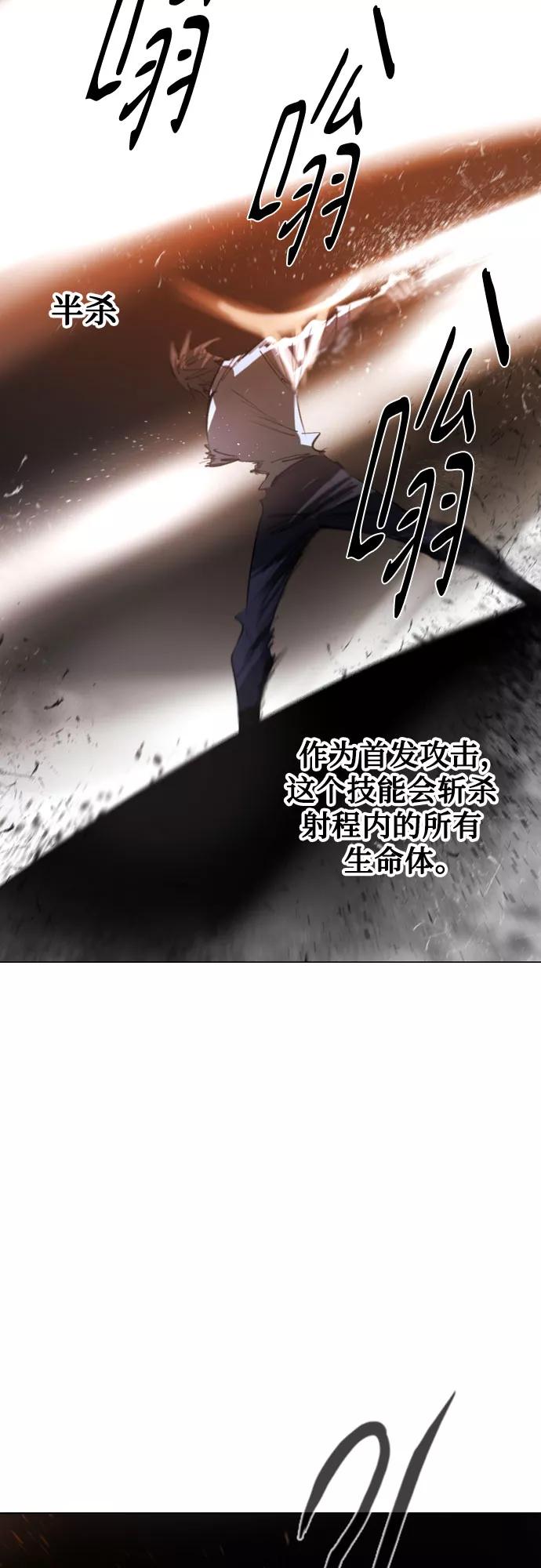 《百年游戏》[第二季 - 百年大战] 第21话 第24页