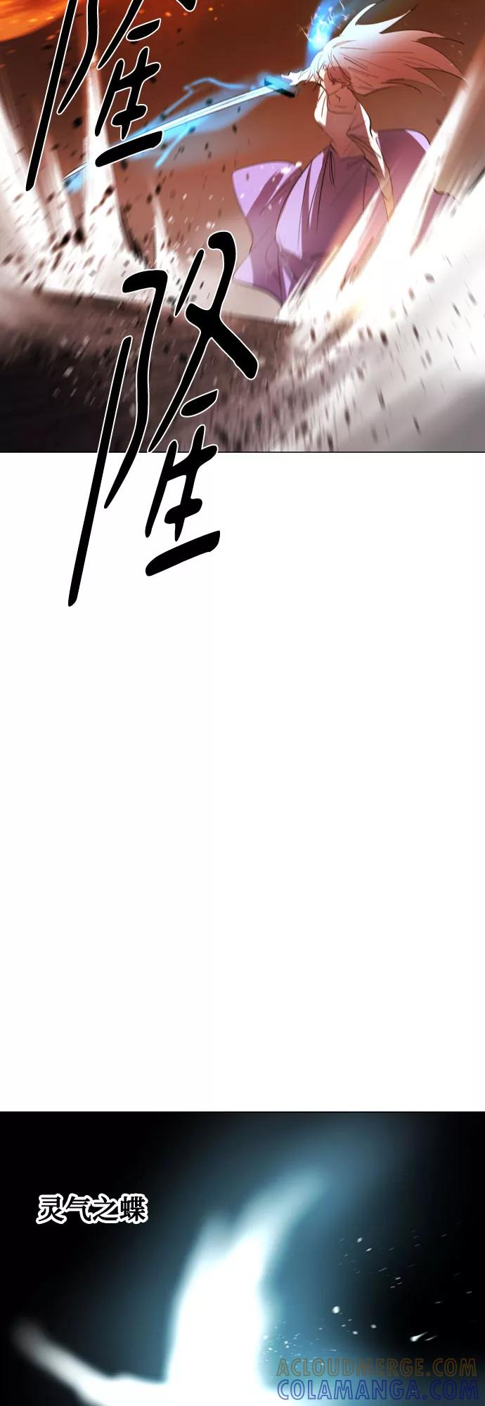《百年游戏》[第二季 - 百年大战] 第21话 第10页