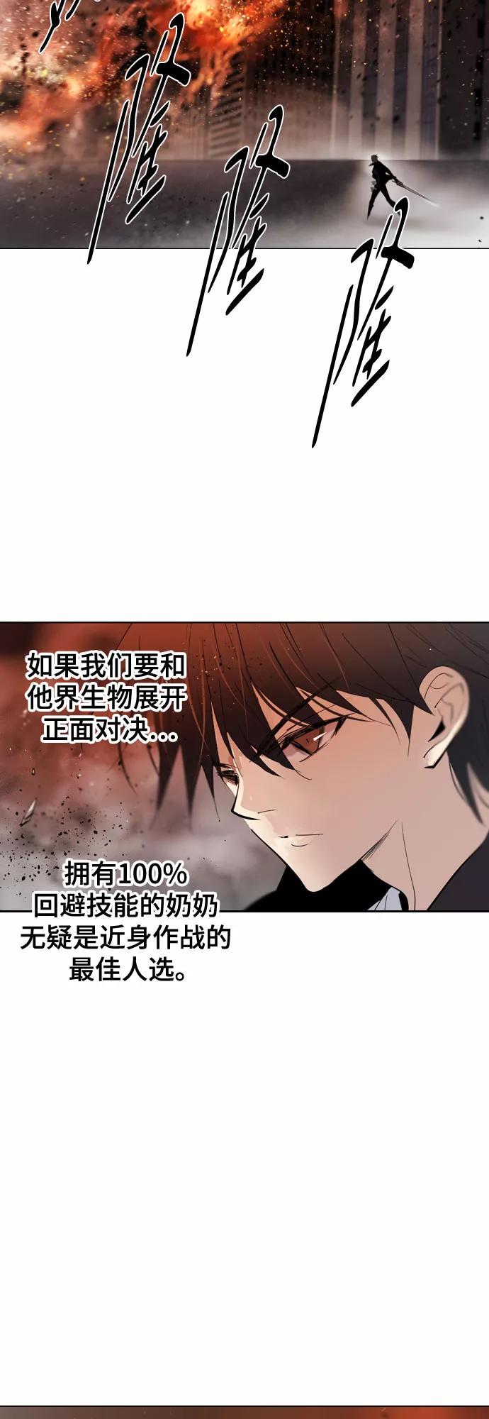 《百年游戏》[第二季 - 百年大战] 第21话 第15页