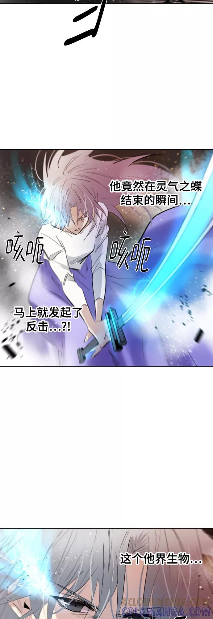 《百年游戏》[第二季 - 百年大战] 第21话 第37页