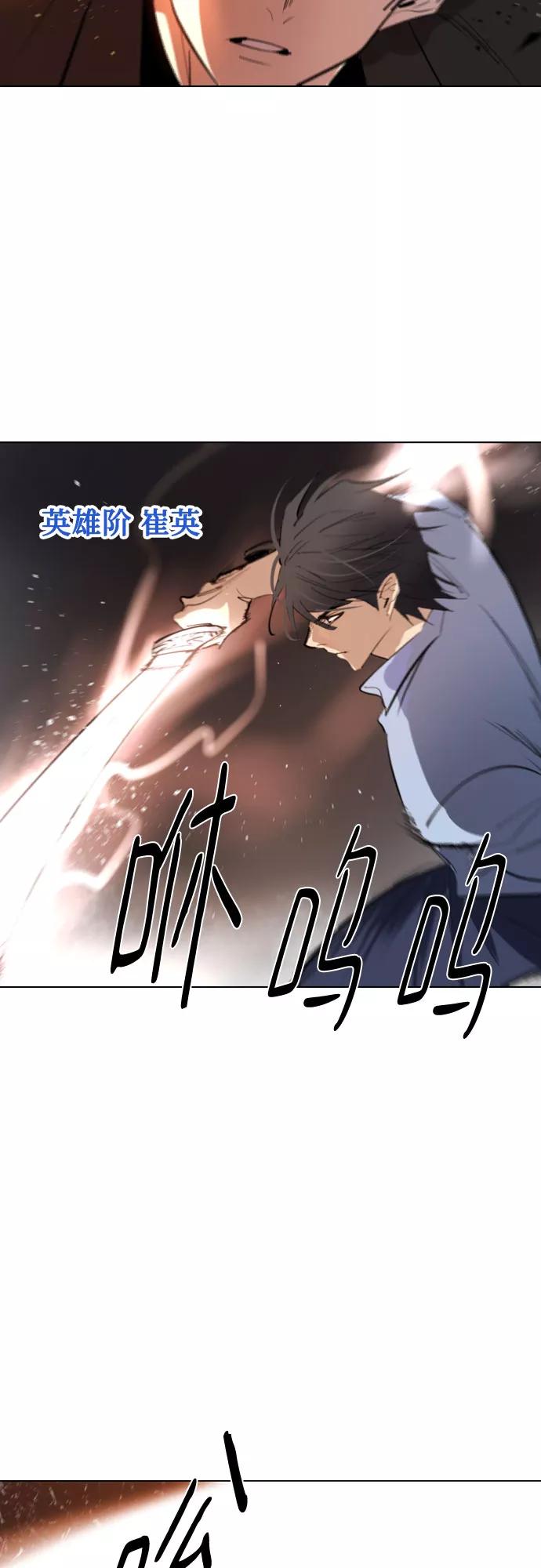 《百年游戏》[第二季 - 百年大战] 第21话 第23页
