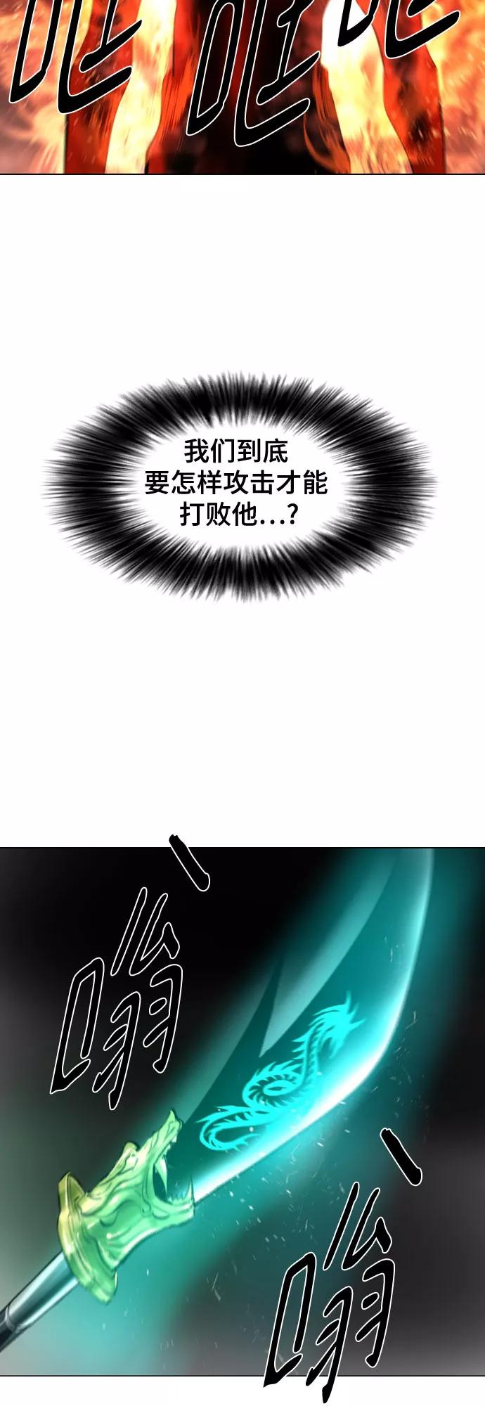 《百年游戏》[第二季 - 百年大战] 第21话 第39页