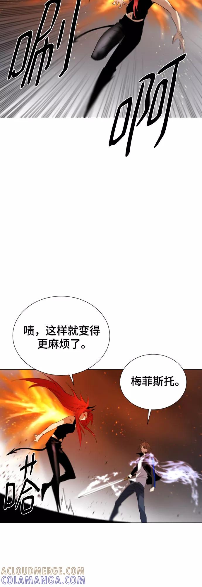 《百年游戏》[第二季 - 百年大战] 第22话 第64页