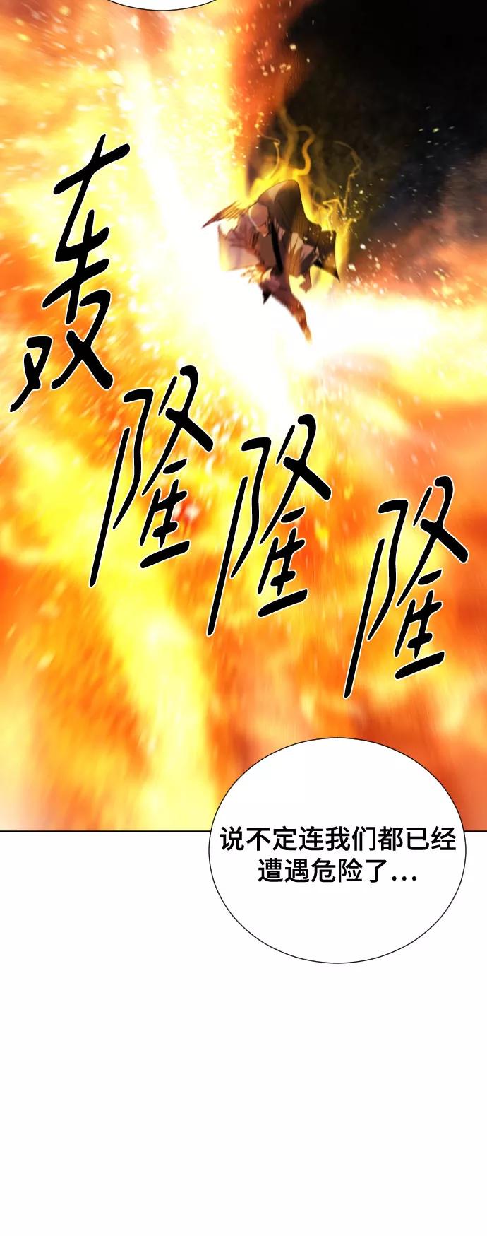 《百年游戏》[第二季 - 百年大战] 第22话 第21页