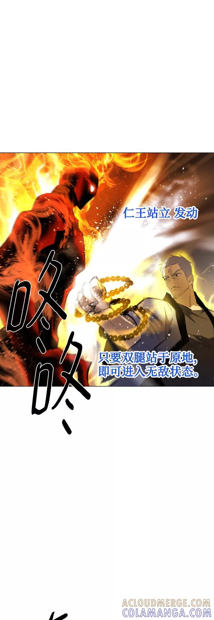 《百年游戏》[第二季 - 百年大战] 第22话 第40页