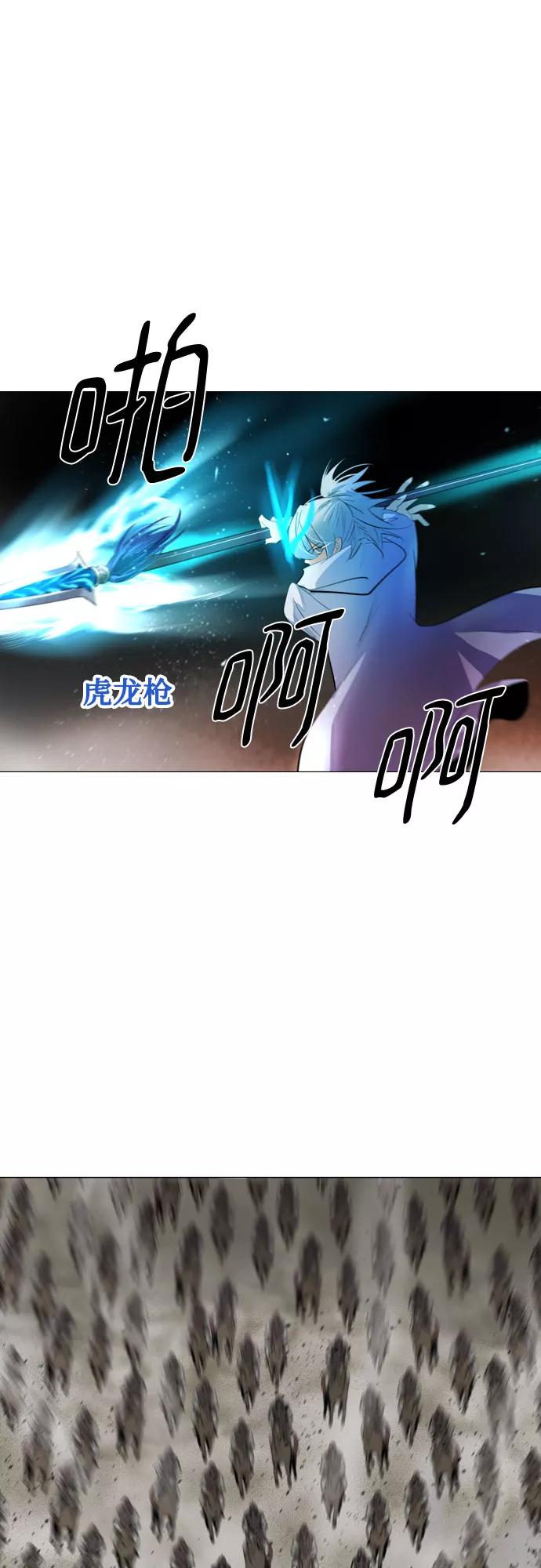 《百年游戏》[第二季 - 百年大战] 第22话 第44页