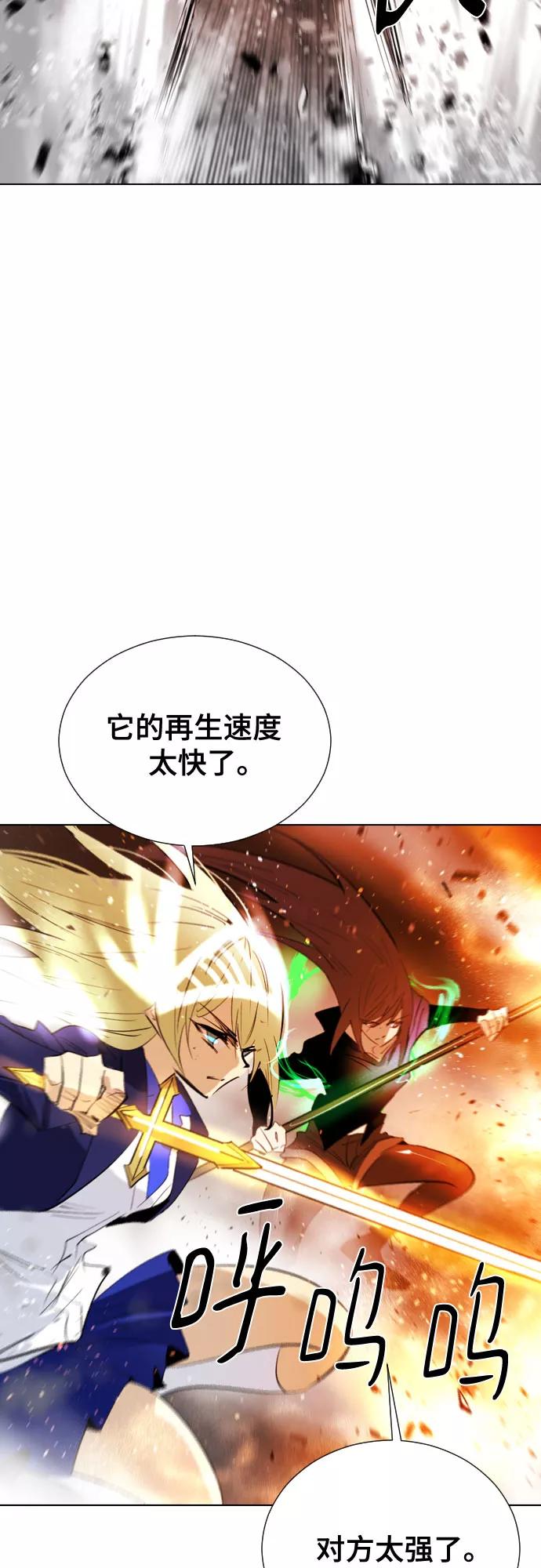 《百年游戏》[第二季 - 百年大战] 第22话 第18页