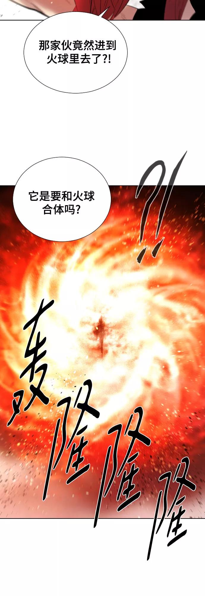 《百年游戏》[第二季 - 百年大战] 第22话 第62页