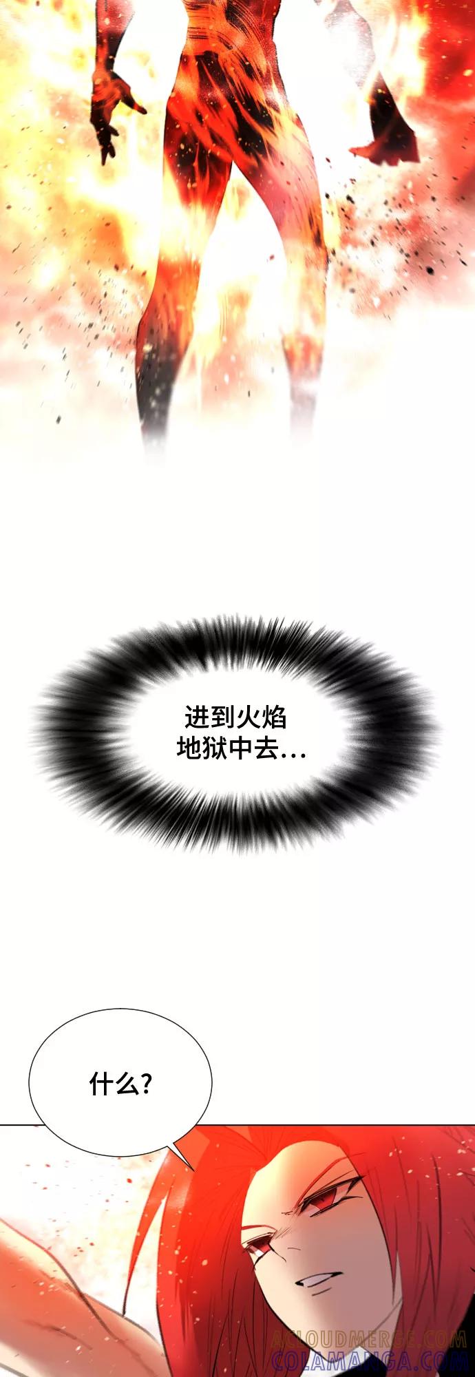 《百年游戏》[第二季 - 百年大战] 第22话 第61页