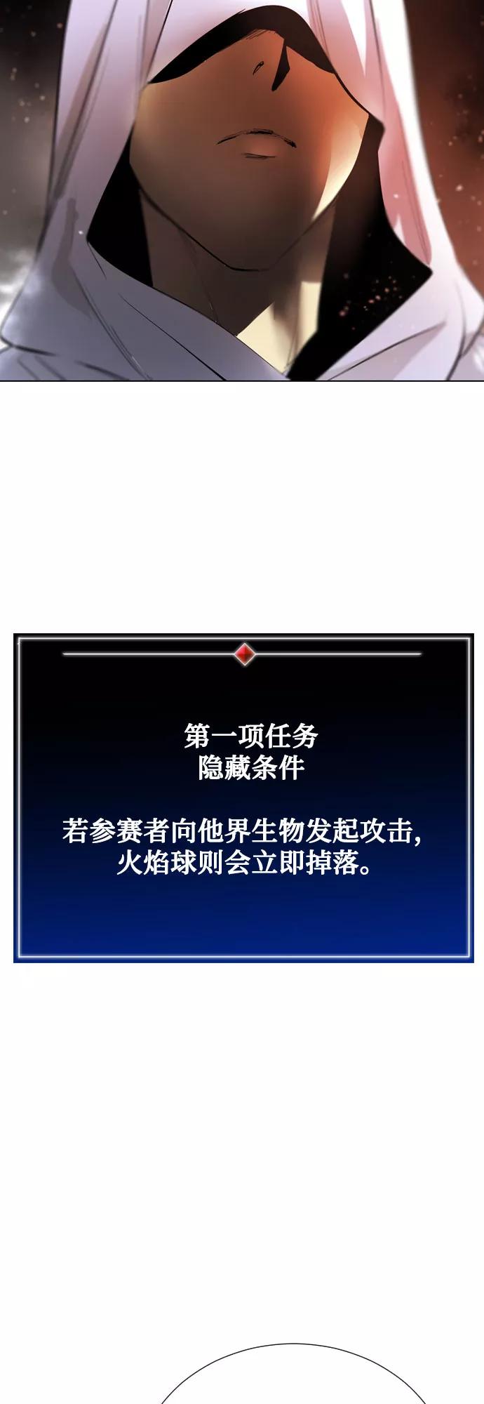 《百年游戏》[第二季 - 百年大战] 第22话 第66页