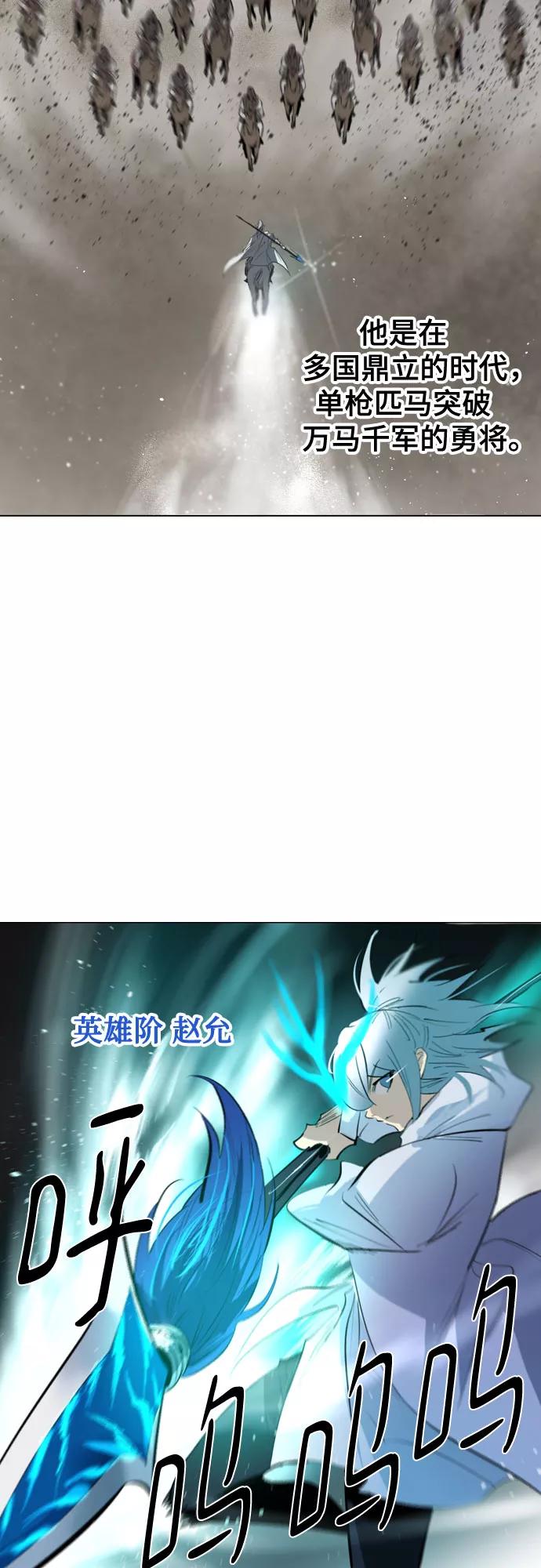 《百年游戏》[第二季 - 百年大战] 第22话 第45页