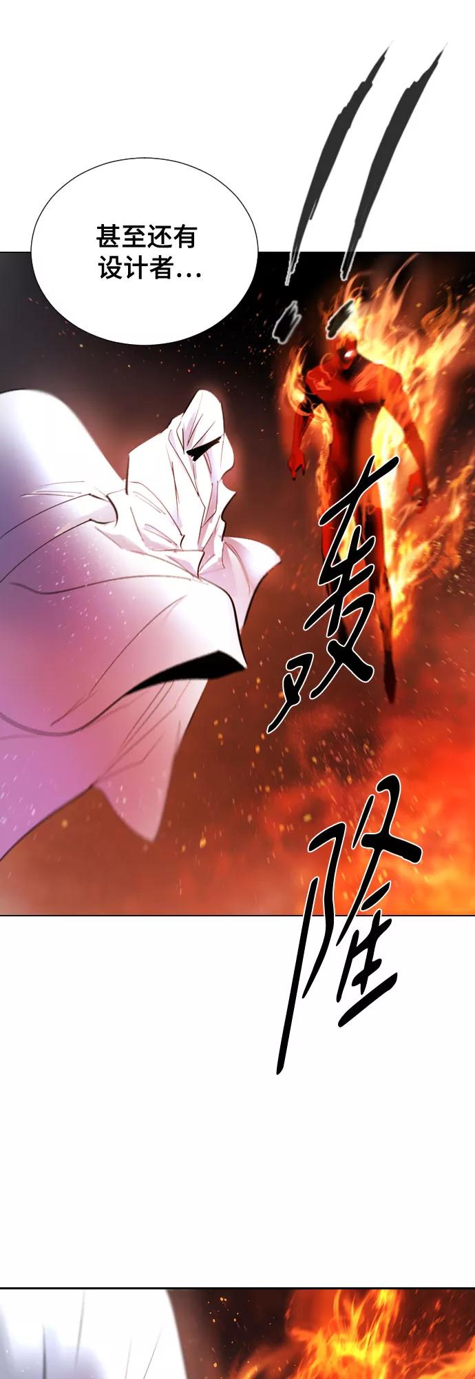 《百年游戏》[第二季 - 百年大战] 第22话 第59页