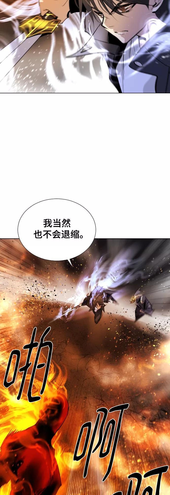 《百年游戏》[第二季 - 百年大战] 第22话 第30页