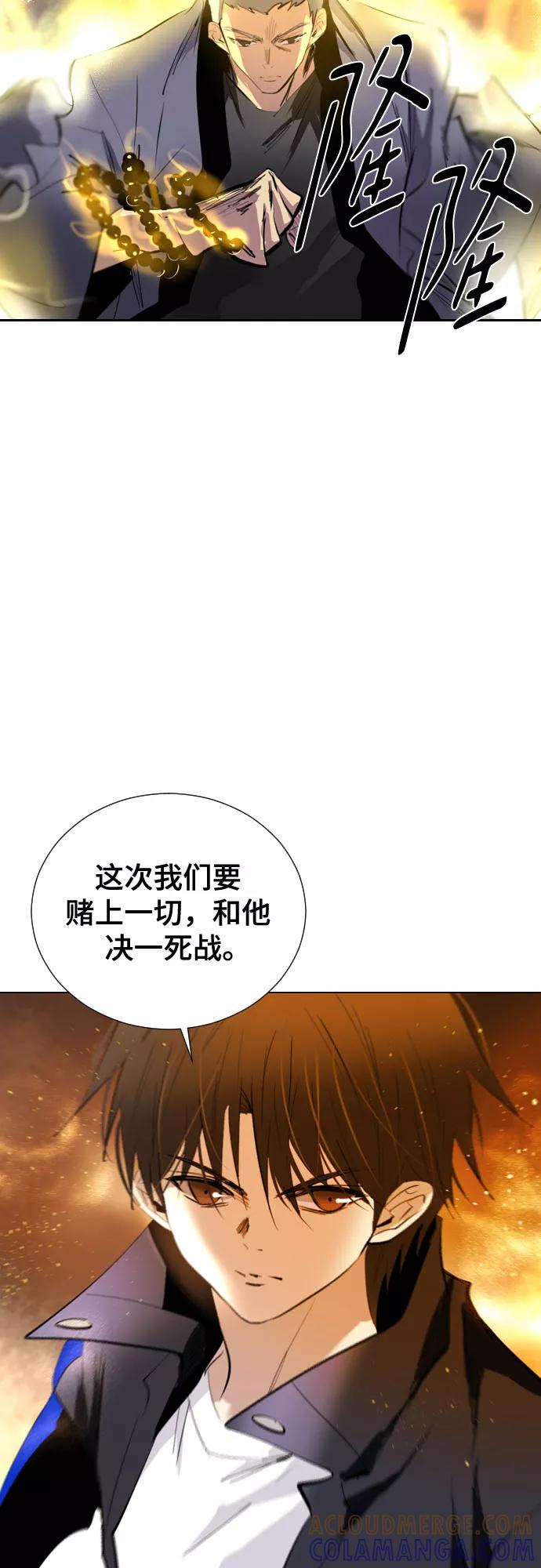《百年游戏》[第二季 - 百年大战] 第22话 第25页