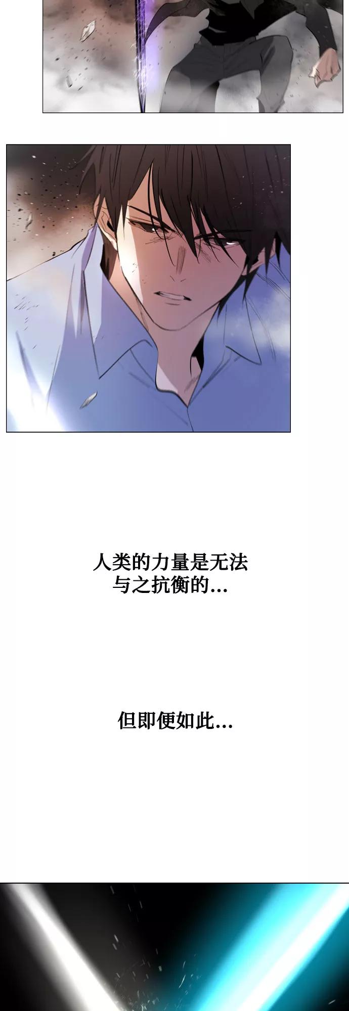 《百年游戏》[第二季 - 百年大战] 第22话 第8页