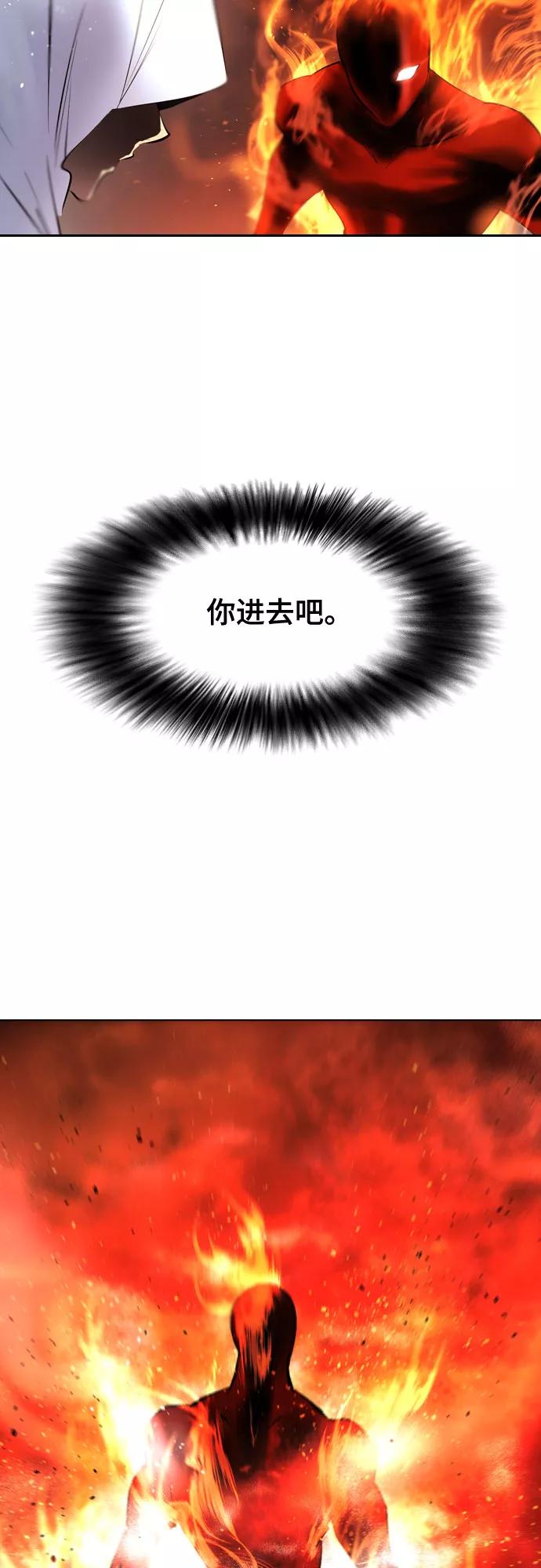 《百年游戏》[第二季 - 百年大战] 第22话 第60页