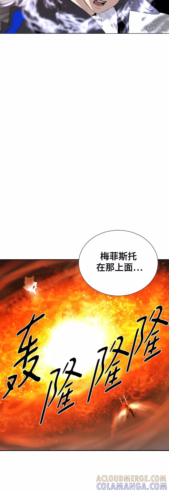 《百年游戏》[第二季 - 百年大战] 第22话 第58页