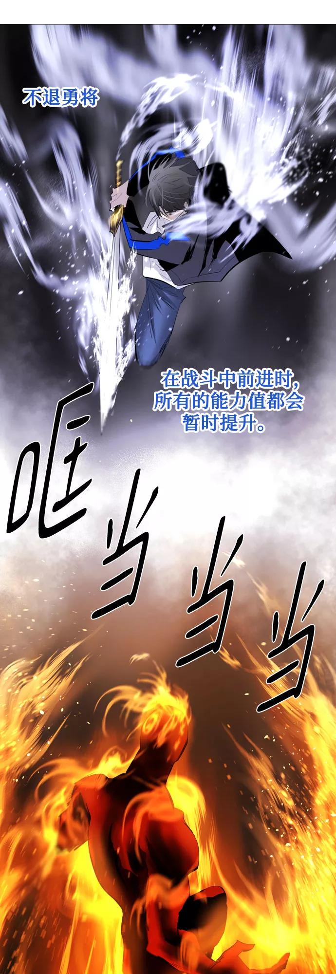 《百年游戏》[第二季 - 百年大战] 第22话 第32页