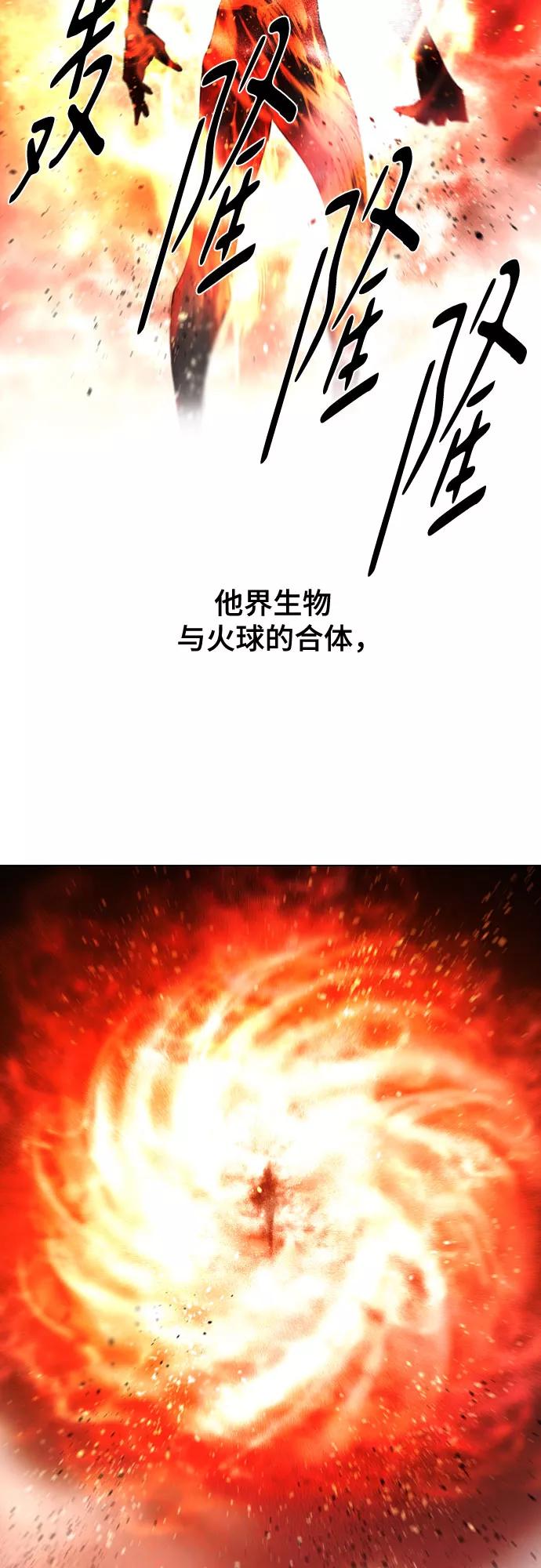 《百年游戏》[第二季 - 百年大战] 第23话 第2页