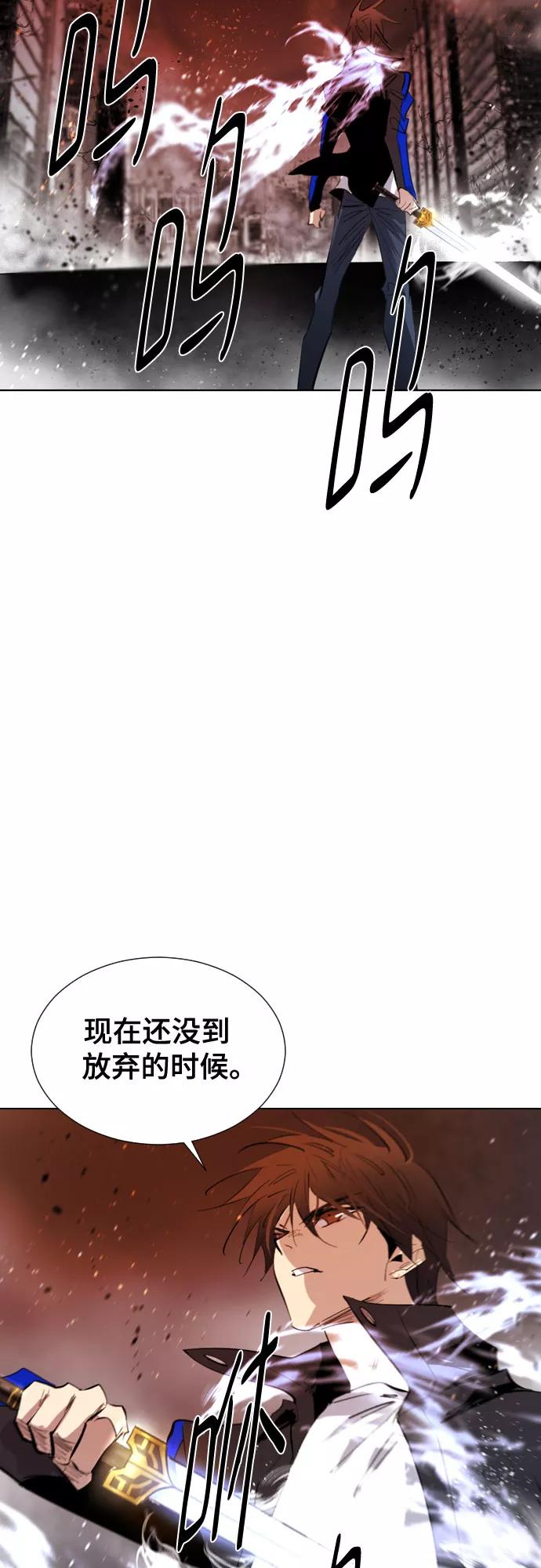 《百年游戏》[第二季 - 百年大战] 第23话 第9页