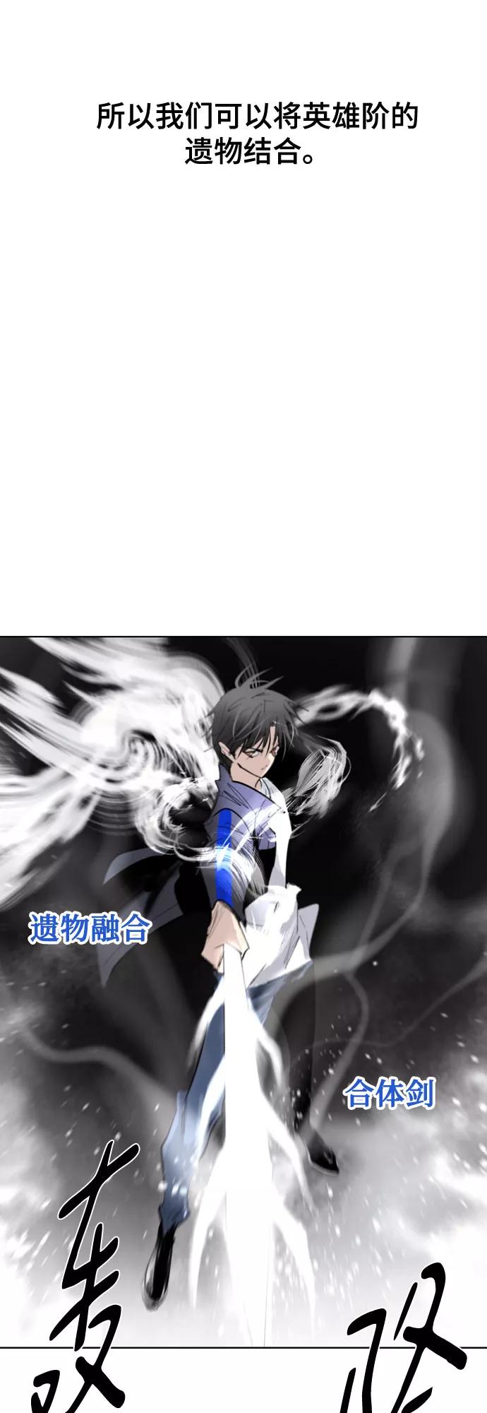 《百年游戏》[第二季 - 百年大战] 第23话 第20页