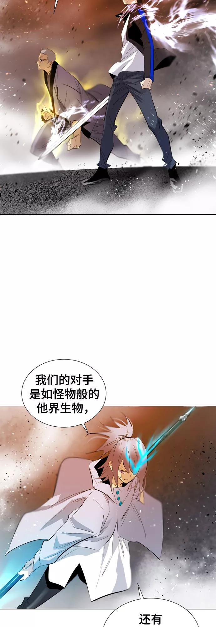 《百年游戏》[第二季 - 百年大战] 第23话 第6页