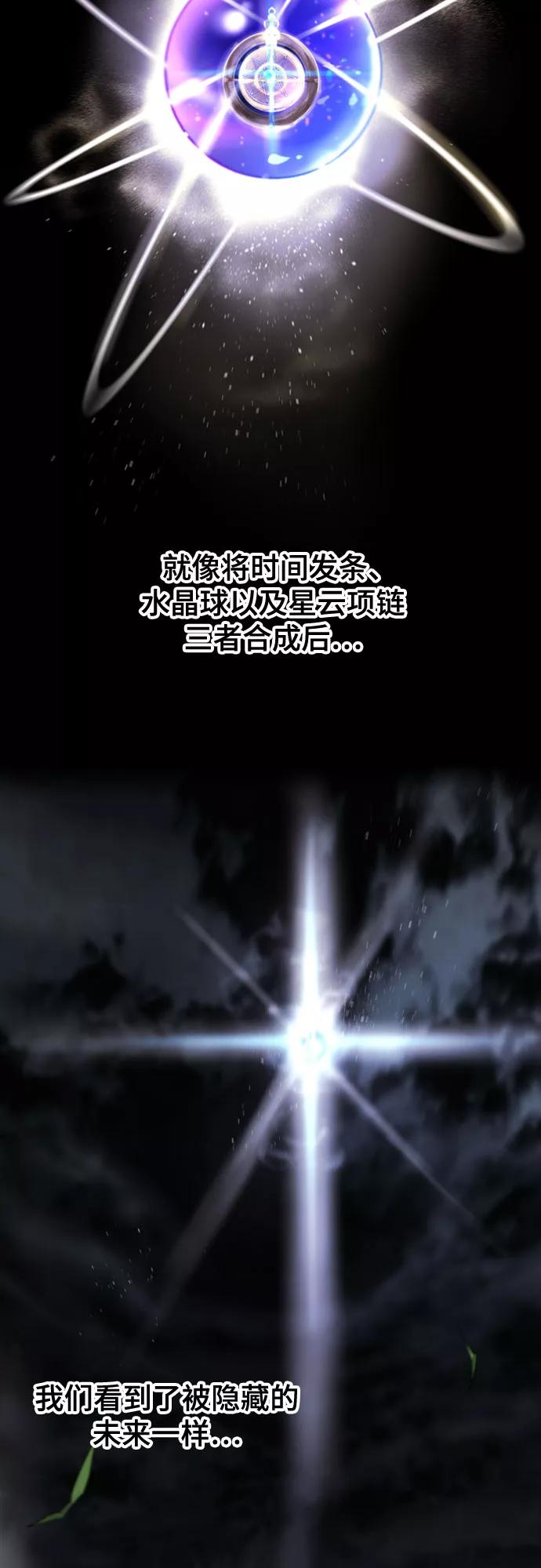 《百年游戏》[第二季 - 百年大战] 第23话 第17页