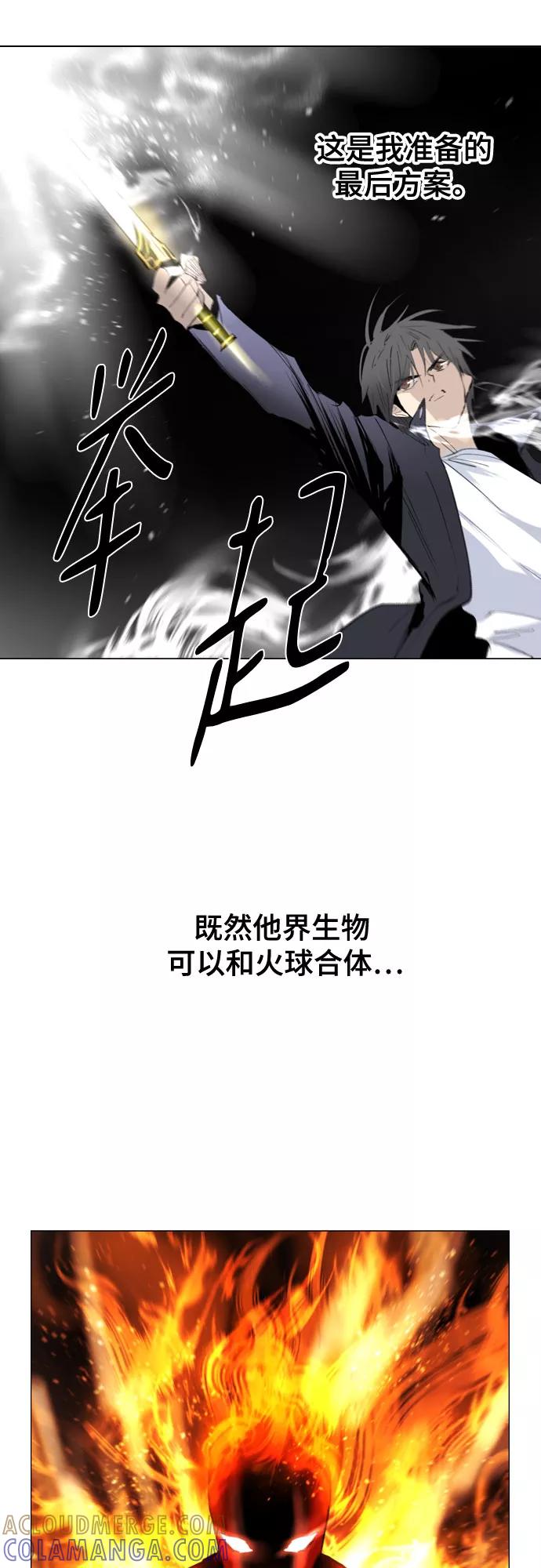 《百年游戏》[第二季 - 百年大战] 第23话 第13页