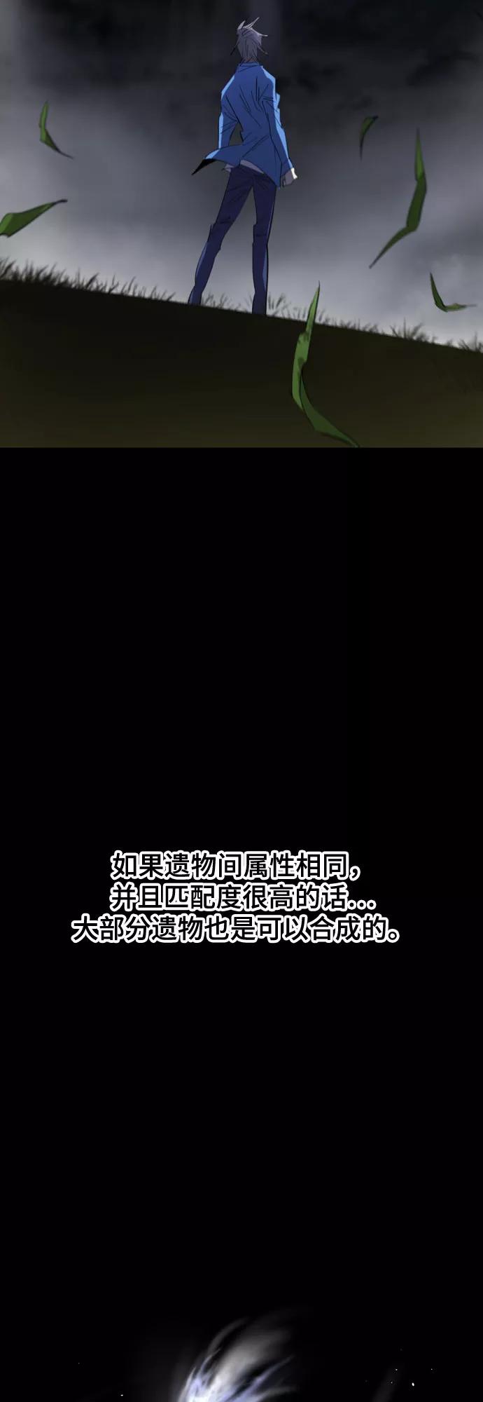 《百年游戏》[第二季 - 百年大战] 第23话 第18页