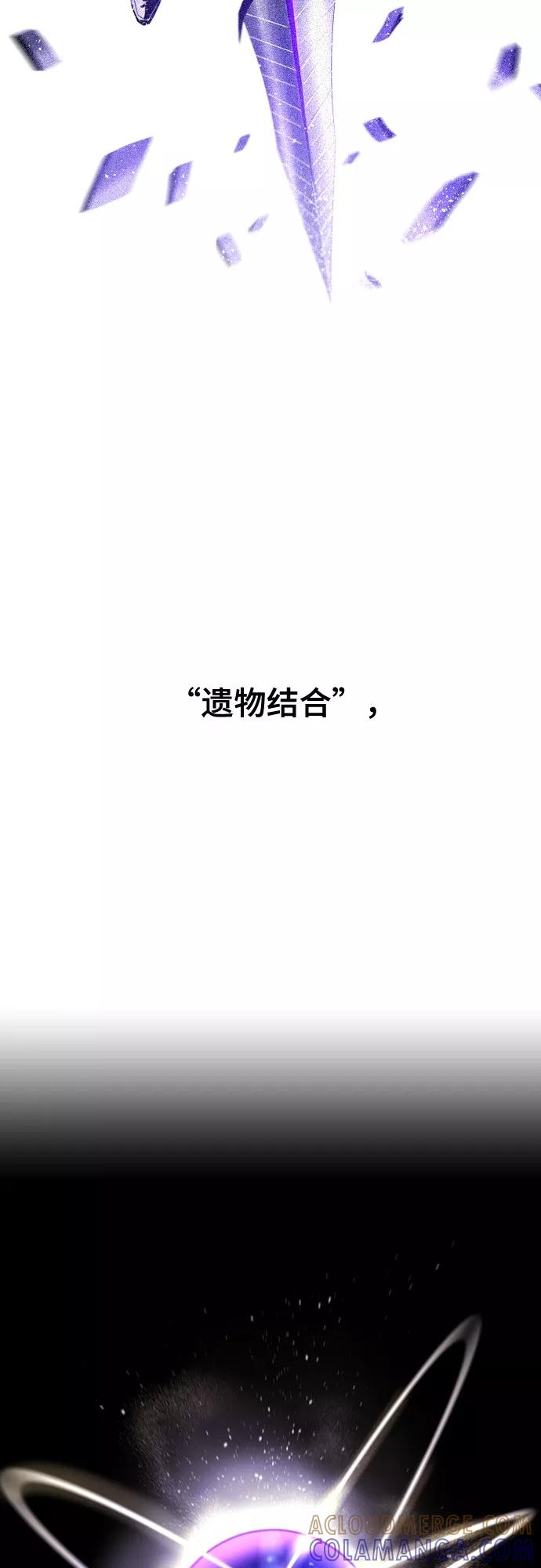 《百年游戏》[第二季 - 百年大战] 第23话 第16页