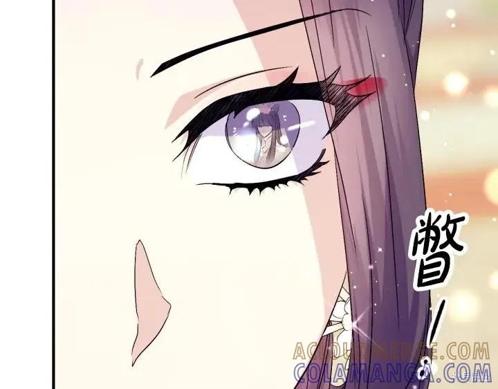 《异世界的野蛮皇后》第159话 第37页