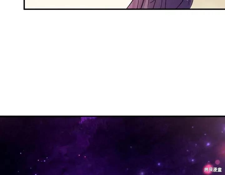 《异世界的野蛮皇后》第159话 第38页