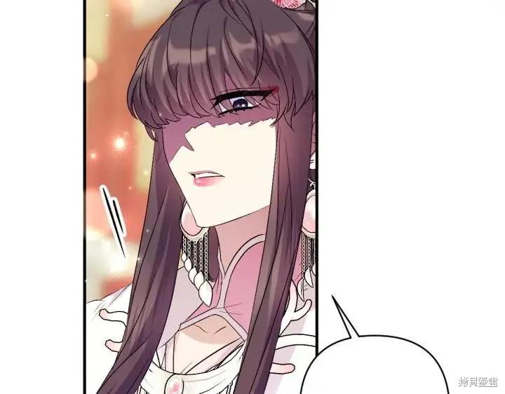 《异世界的野蛮皇后》第159话 第42页