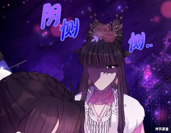 《异世界的野蛮皇后》第159话 第39页