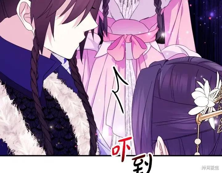《异世界的野蛮皇后》第159话 第40页