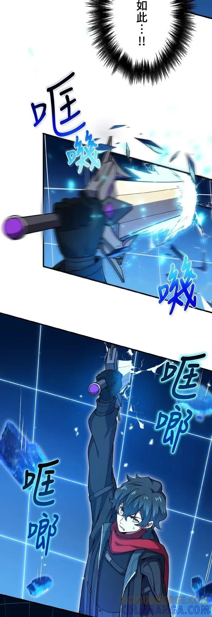 《时空魔导师：从零开始》[第25话] 使出「最终手段」 第19页