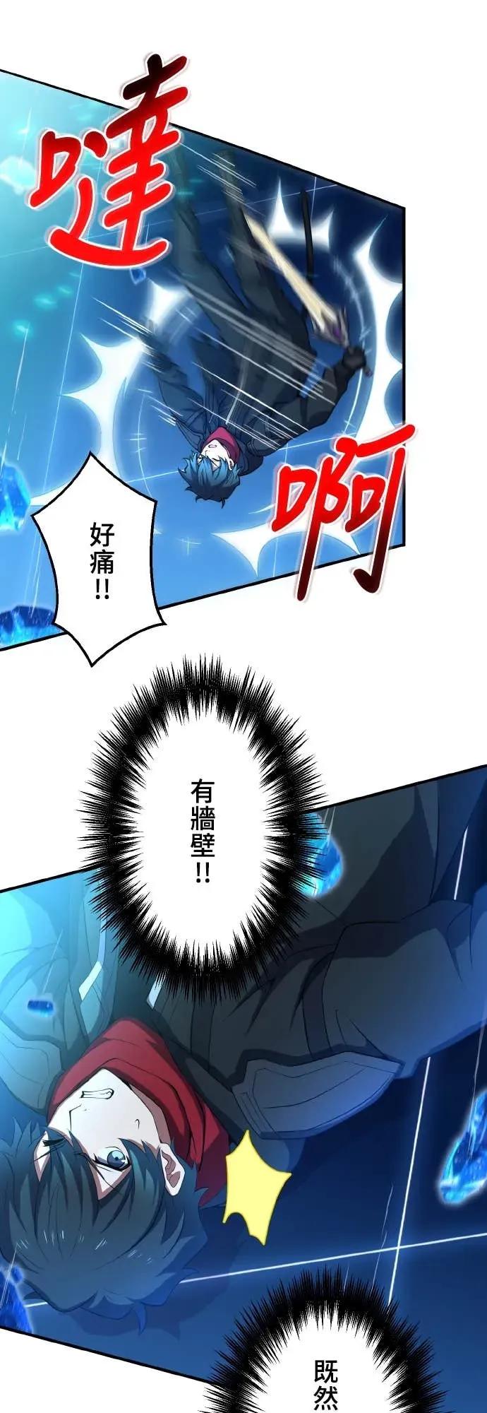 《时空魔导师：从零开始》[第25话] 使出「最终手段」 第18页