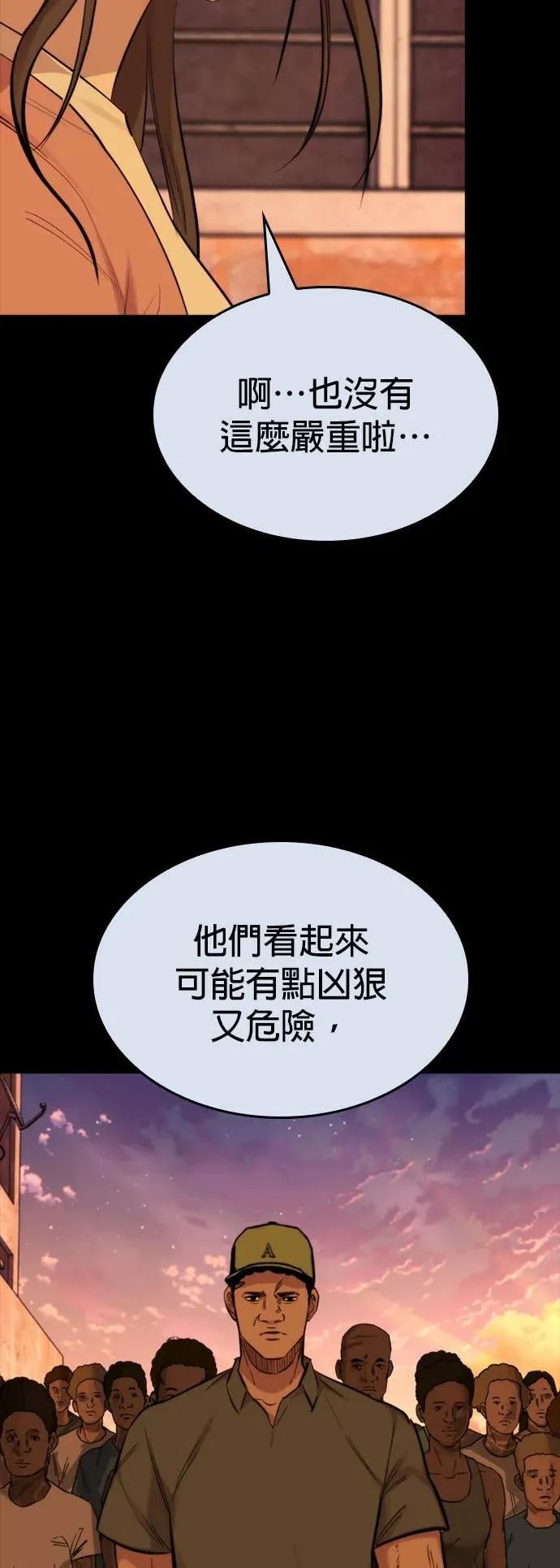 《梵塔黑色要员》第37话 第14页