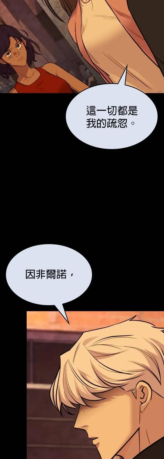 《梵塔黑色要员》第37话 第12页