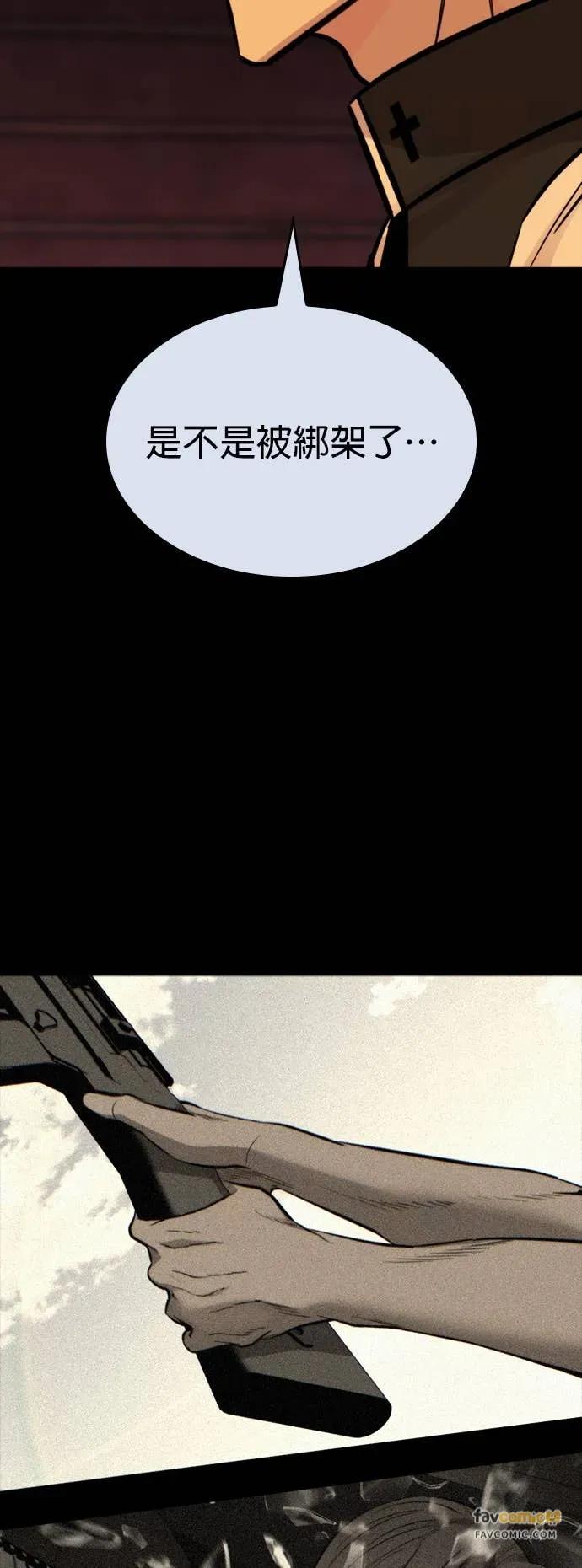 《梵塔黑色要员》第37话 第18页