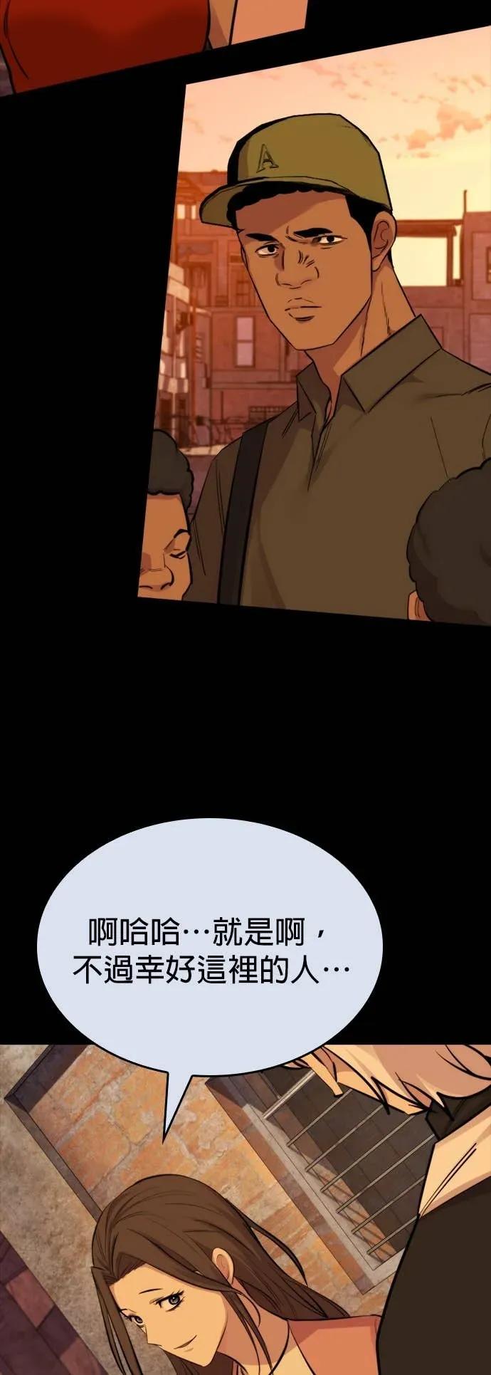 《梵塔黑色要员》第37话 第11页