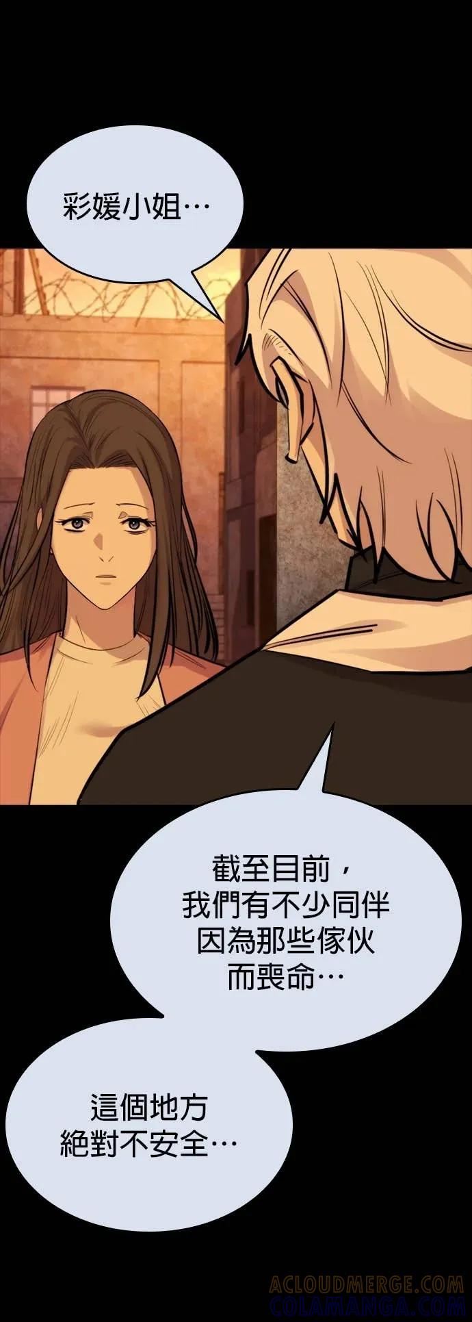 《梵塔黑色要员》第37话 第16页