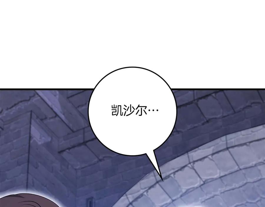 《伯爵大人夜未眠》第63话 兄妹相认 第126页