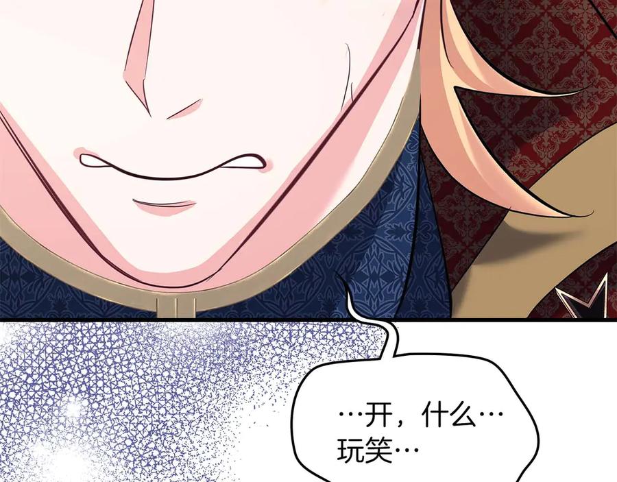 《伯爵大人夜未眠》第63话 兄妹相认 第134页