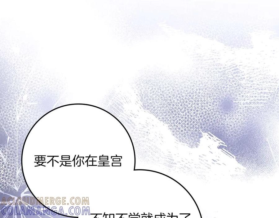 《伯爵大人夜未眠》第63话 兄妹相认 第129页