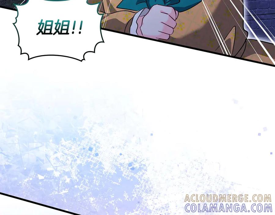 《伯爵大人夜未眠》第63话 兄妹相认 第121页