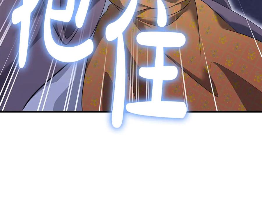 《伯爵大人夜未眠》第63话 兄妹相认 第124页